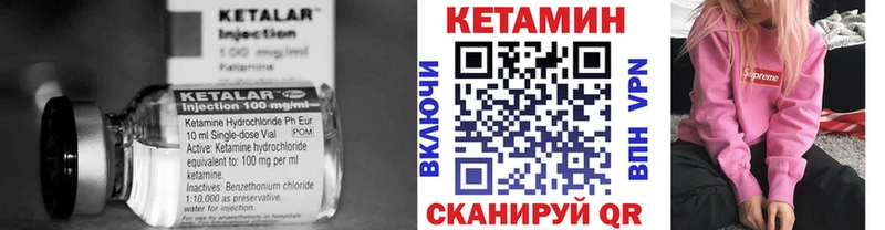 где найти   Чехов  КЕТАМИН VHQ 