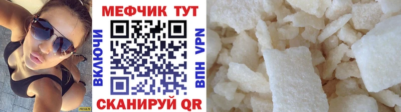 Меф мяу мяу  mega онион  Чехов 