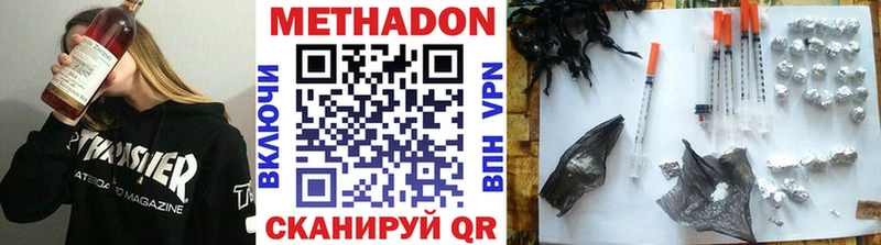 Метадон мёд  Чехов 