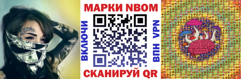 Марки 25I-NBOMe 1500мкг  купить  цена  Чехов 