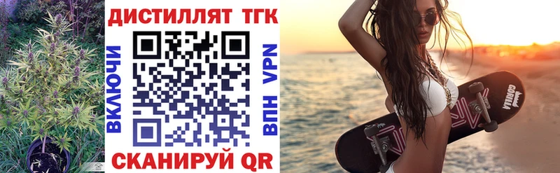ТГК Wax  Чехов 